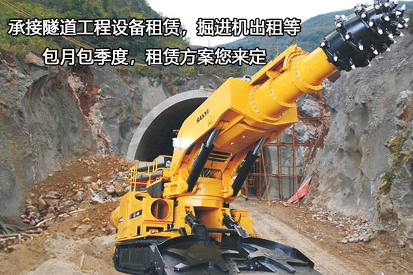 掘進(jìn)使用掘進(jìn)機(jī)有哪些優(yōu)點(diǎn)？